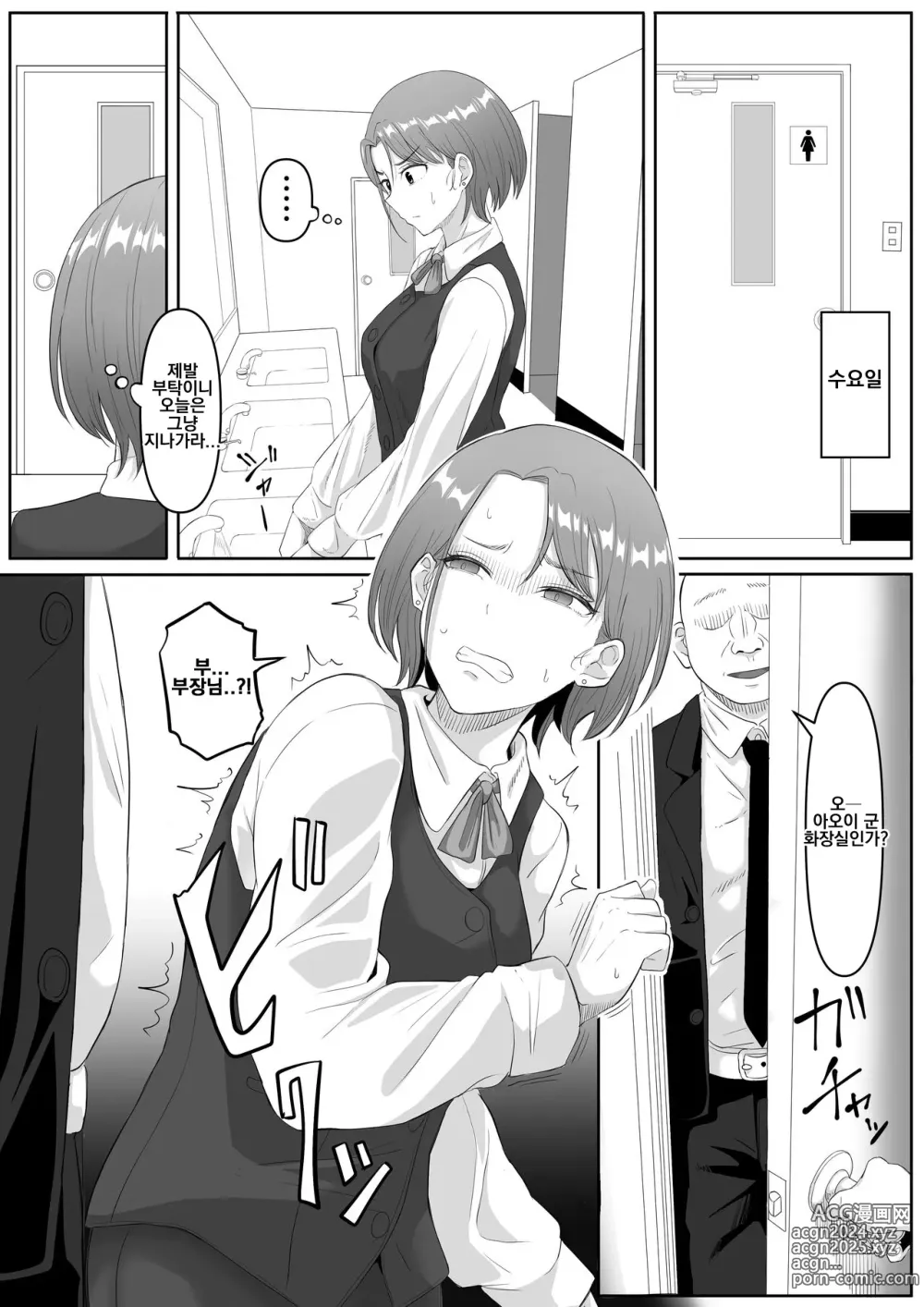 Page 19 of doujinshi 복종 OL