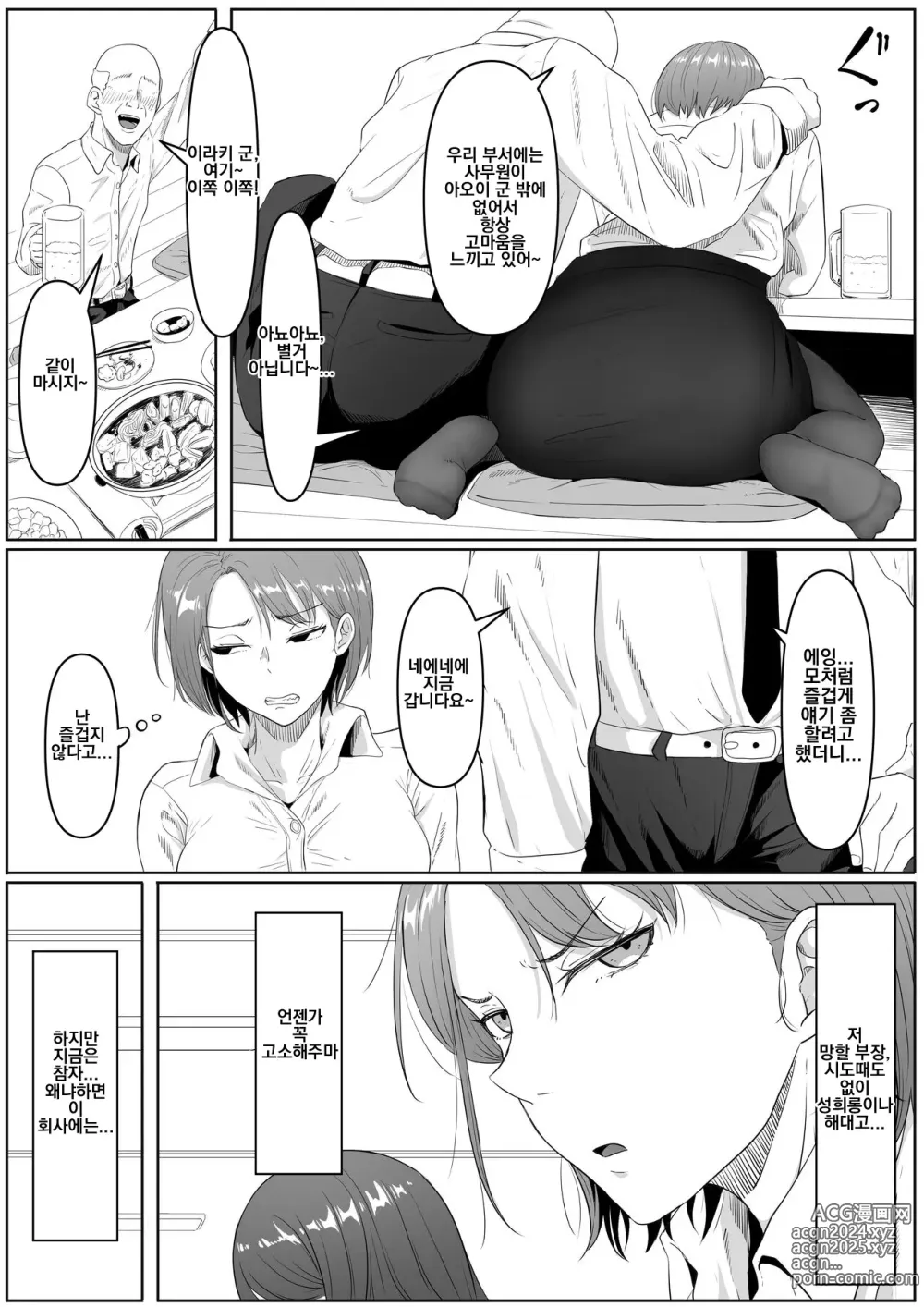 Page 3 of doujinshi 복종 OL