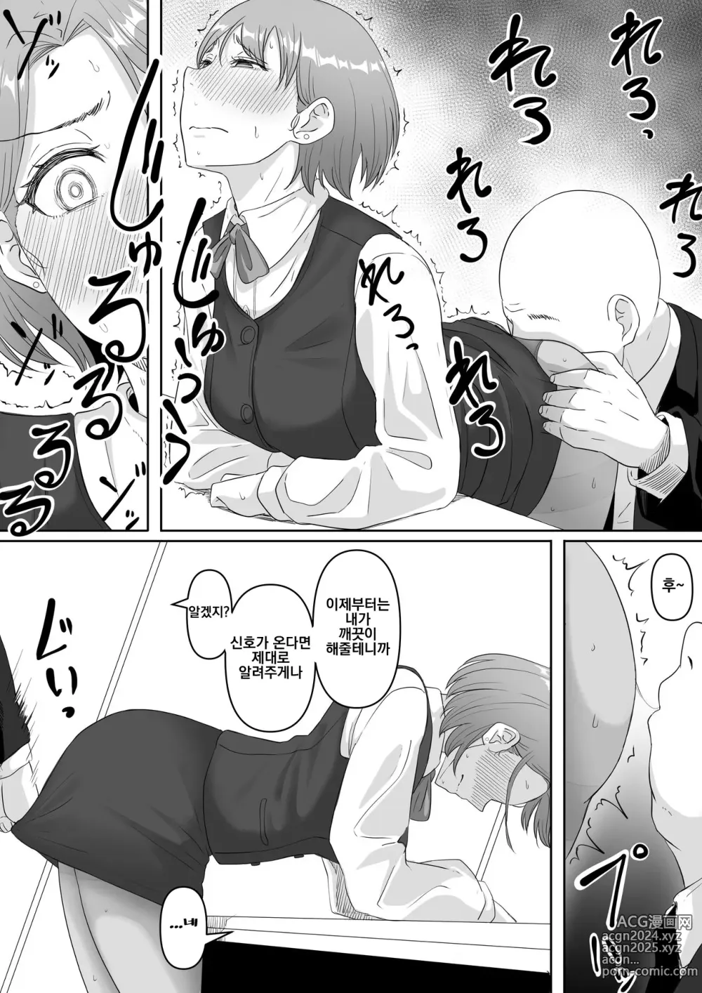 Page 24 of doujinshi 복종 OL