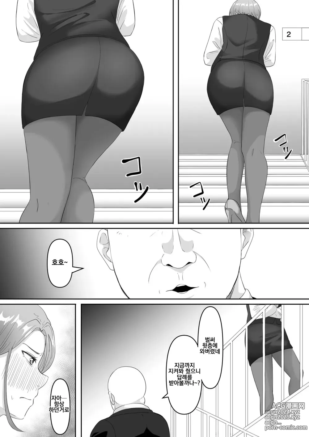 Page 26 of doujinshi 복종 OL