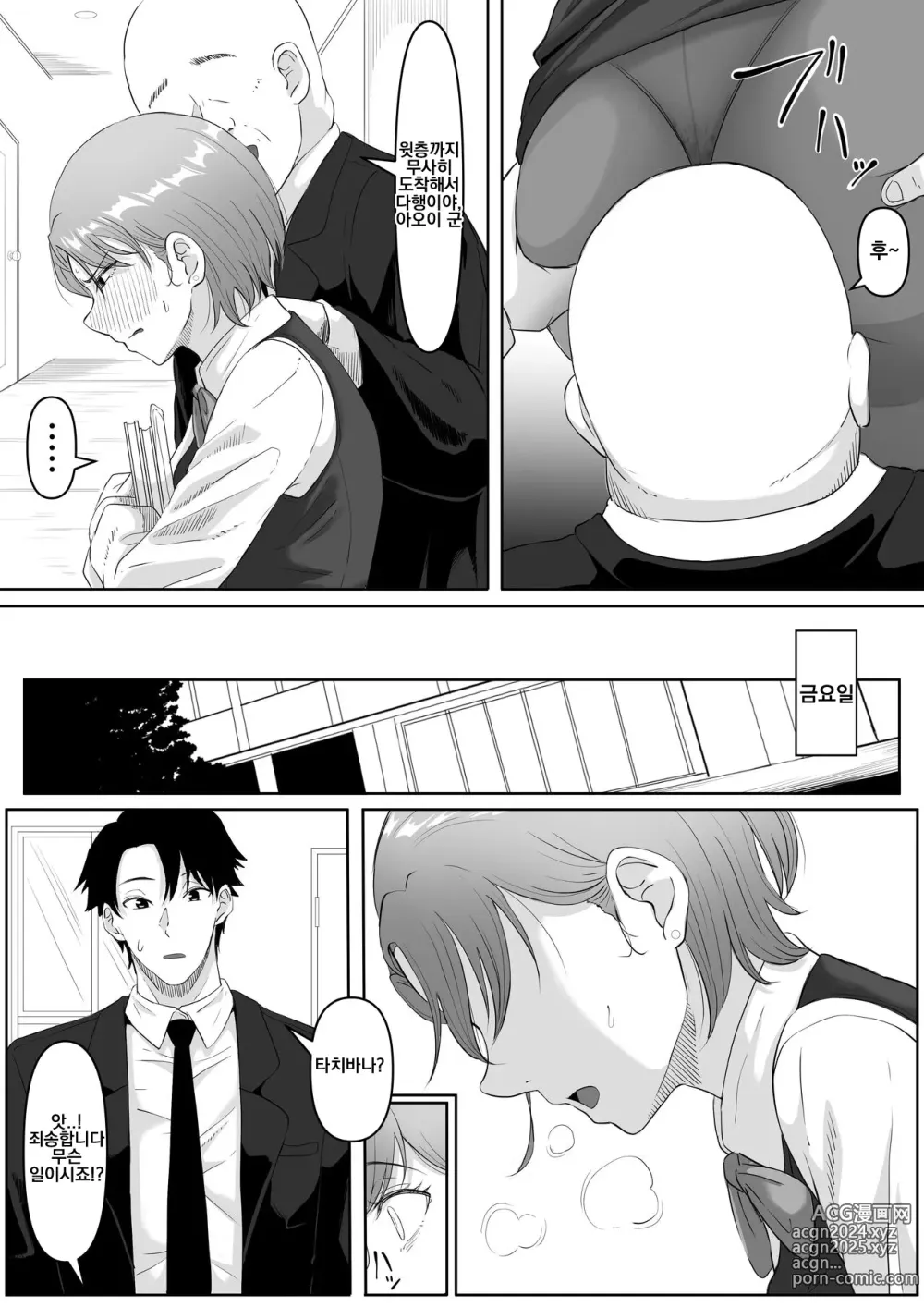 Page 30 of doujinshi 복종 OL