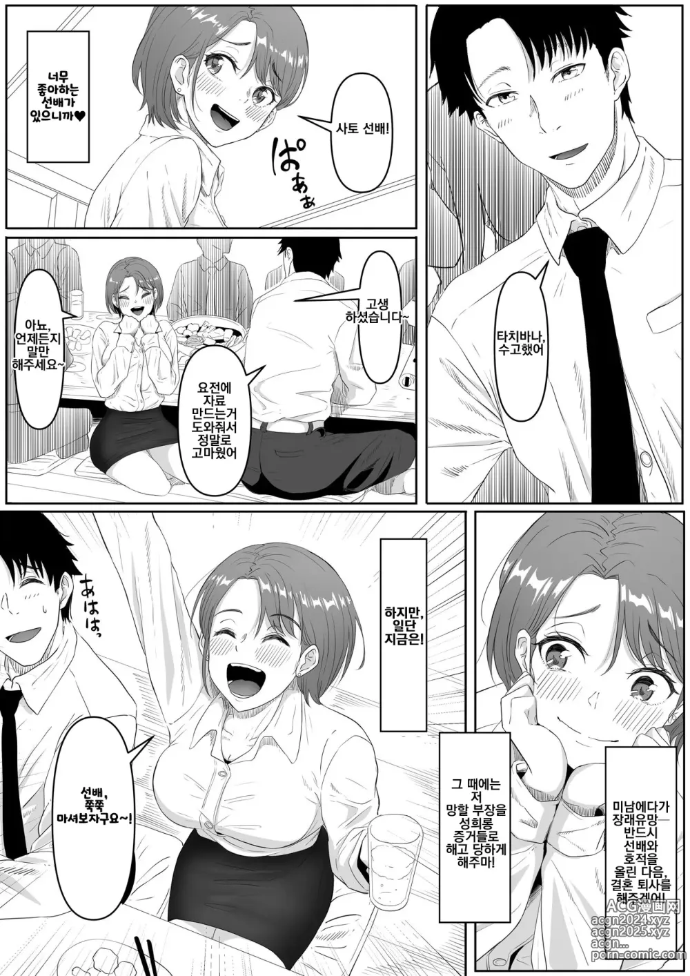 Page 4 of doujinshi 복종 OL