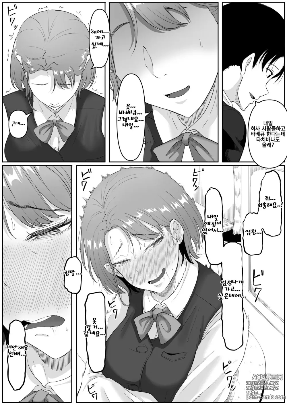 Page 31 of doujinshi 복종 OL