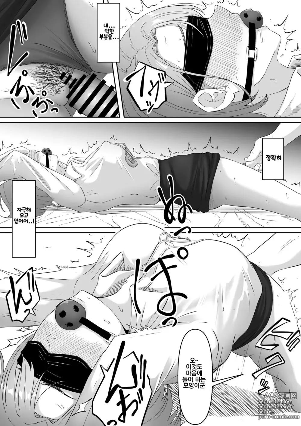 Page 50 of doujinshi 복종 OL