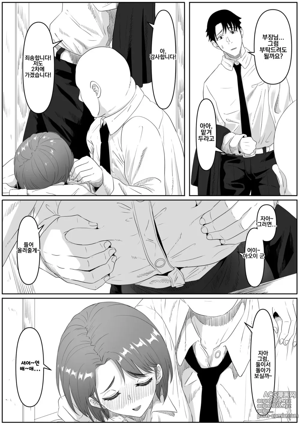 Page 6 of doujinshi 복종 OL