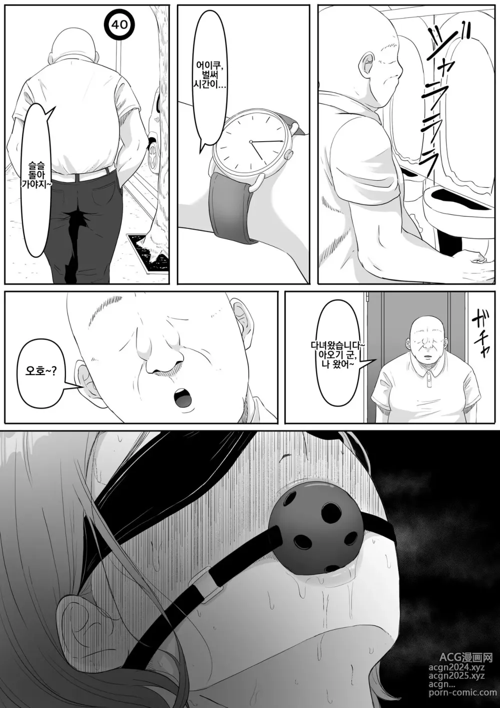 Page 52 of doujinshi 복종 OL