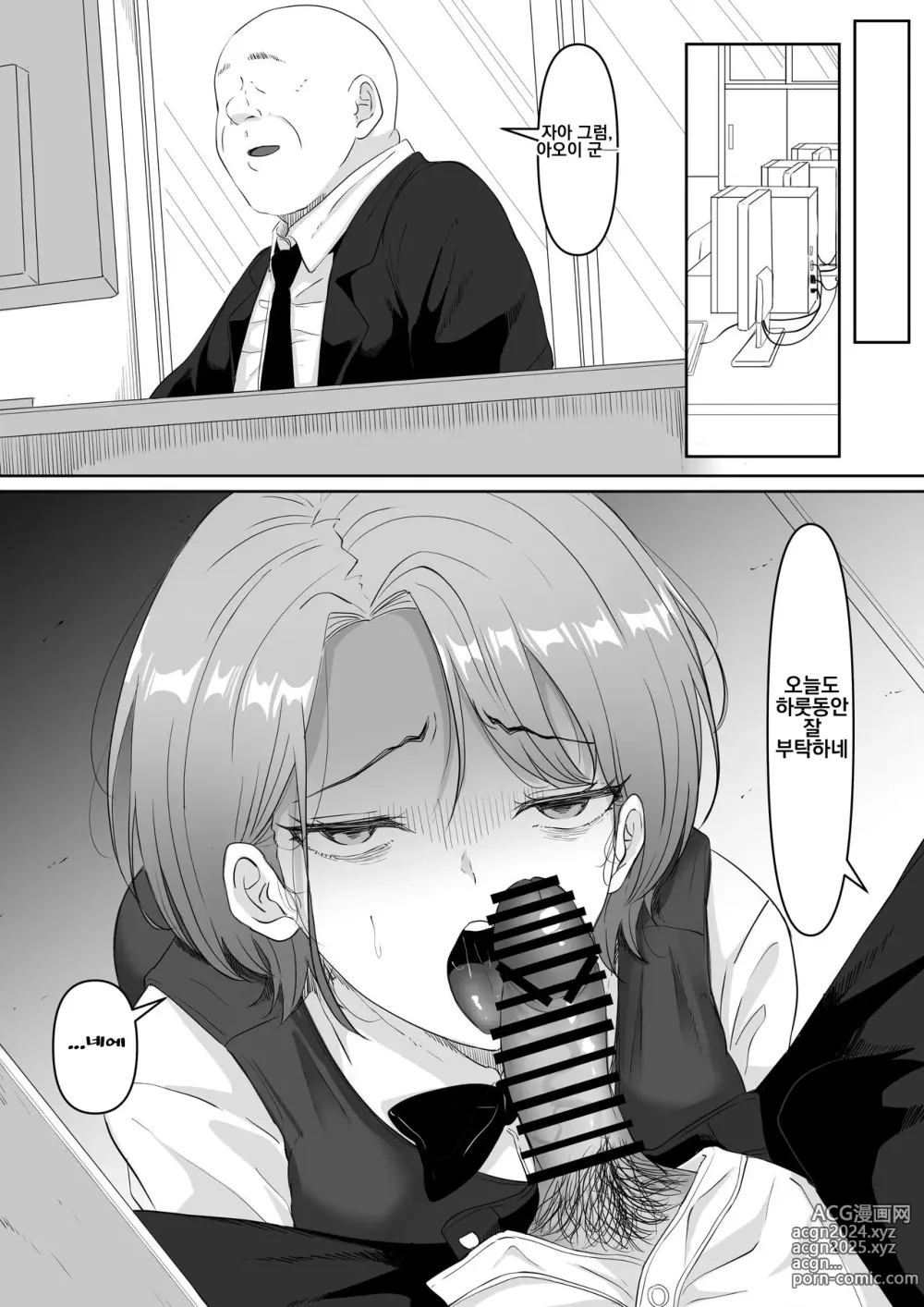 Page 60 of doujinshi 복종 OL