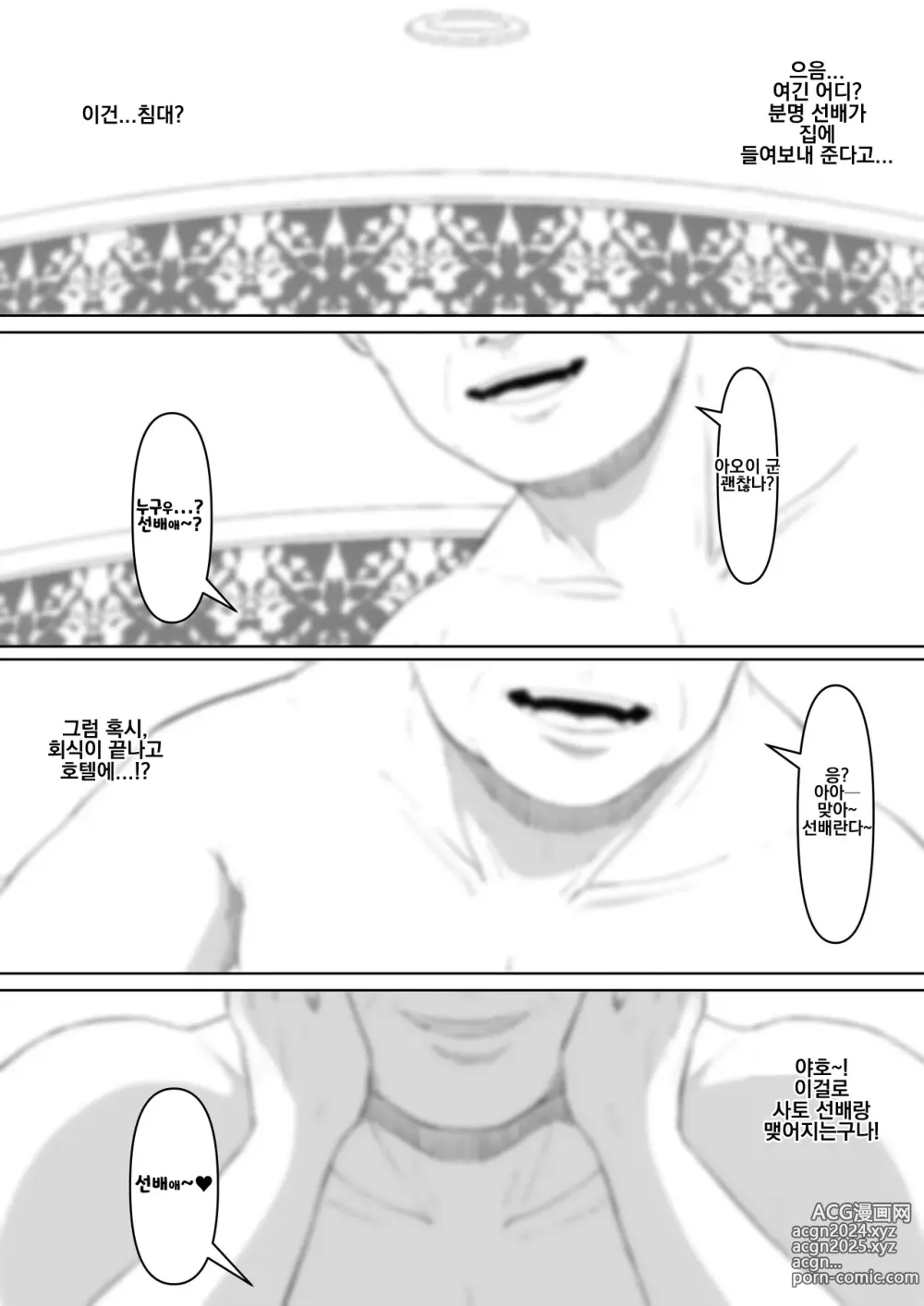 Page 7 of doujinshi 복종 OL