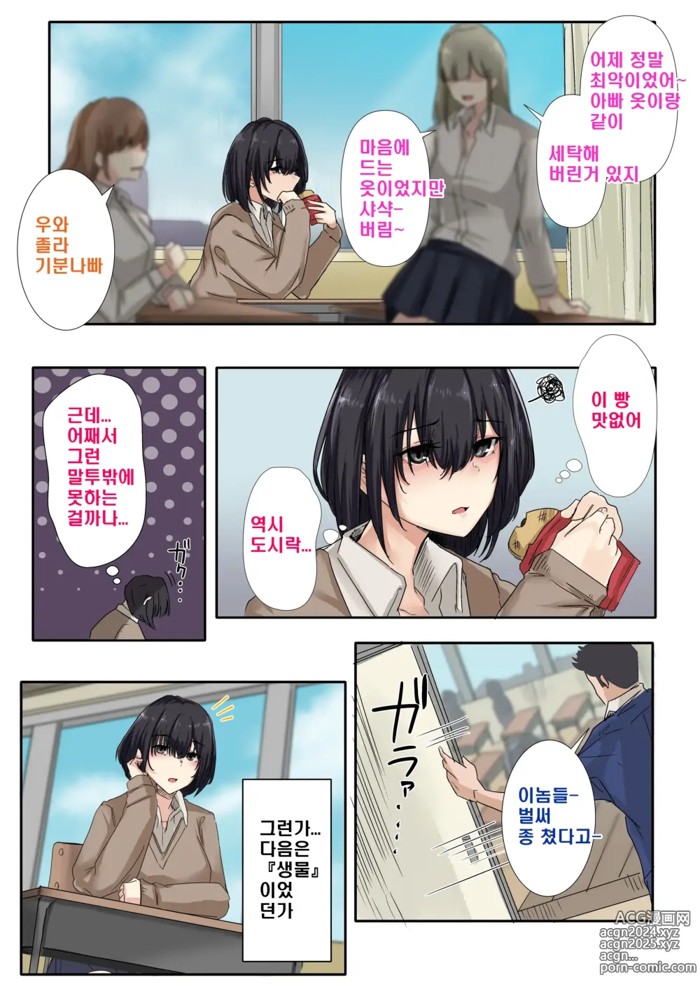 Page 10 of doujinshi 아빠와는 섹스하면은 안되는 건가요?