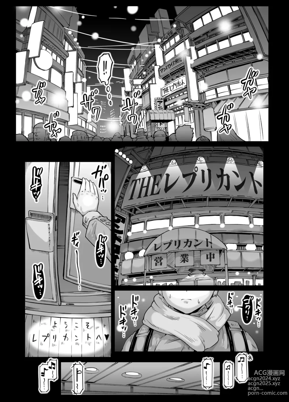 Page 5 of doujinshi Andoroido no ofuroyasan F P S （Mozaiku）