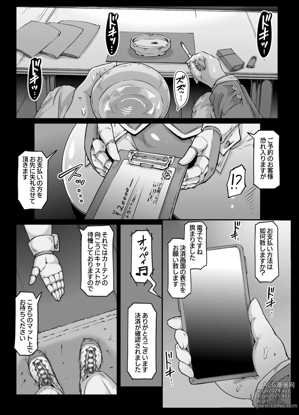 Page 7 of doujinshi Andoroido no ofuroyasan F P S （Mozaiku）