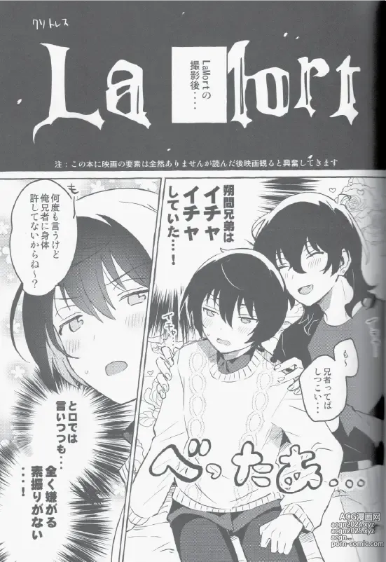 Page 2 of doujinshi Eiga no Ato