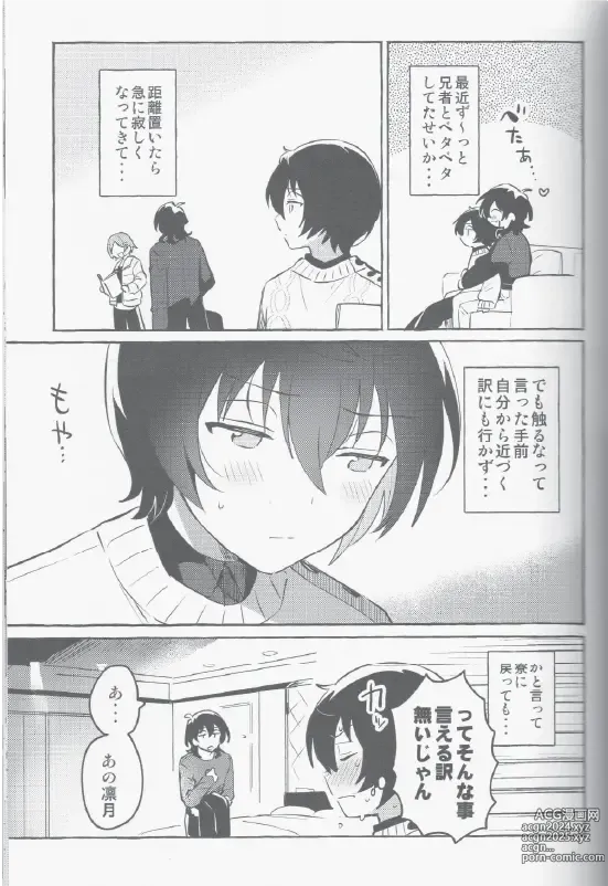 Page 12 of doujinshi Eiga no Ato