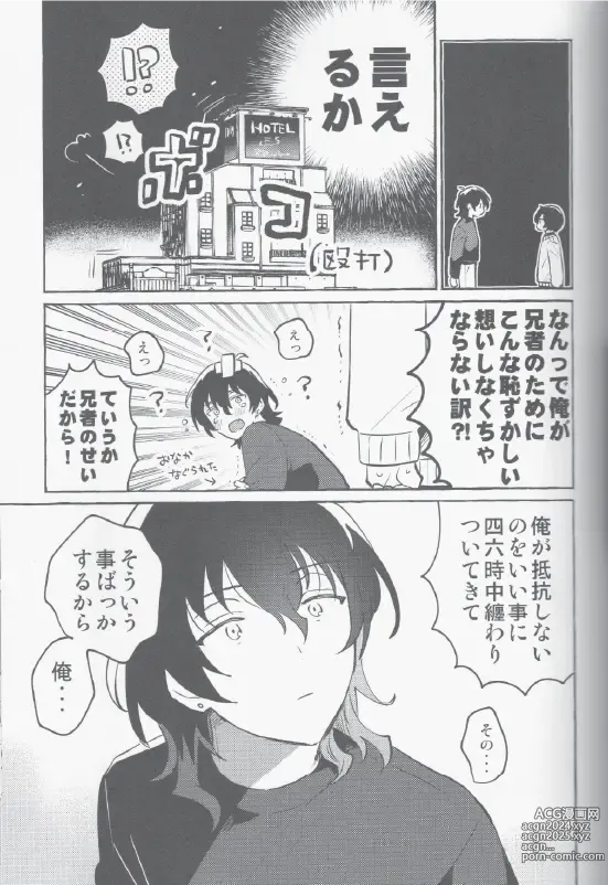 Page 14 of doujinshi Eiga no Ato