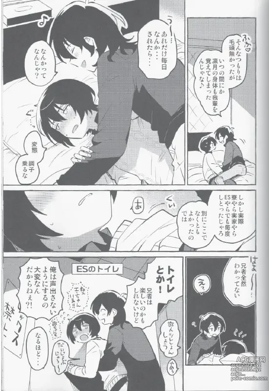 Page 16 of doujinshi Eiga no Ato