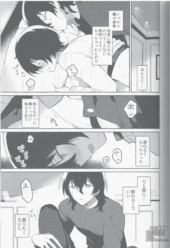 Page 18 of doujinshi Eiga no Ato