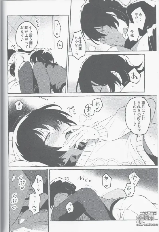 Page 19 of doujinshi Eiga no Ato