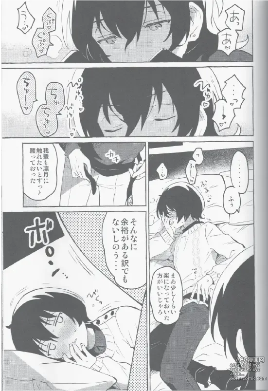 Page 20 of doujinshi Eiga no Ato