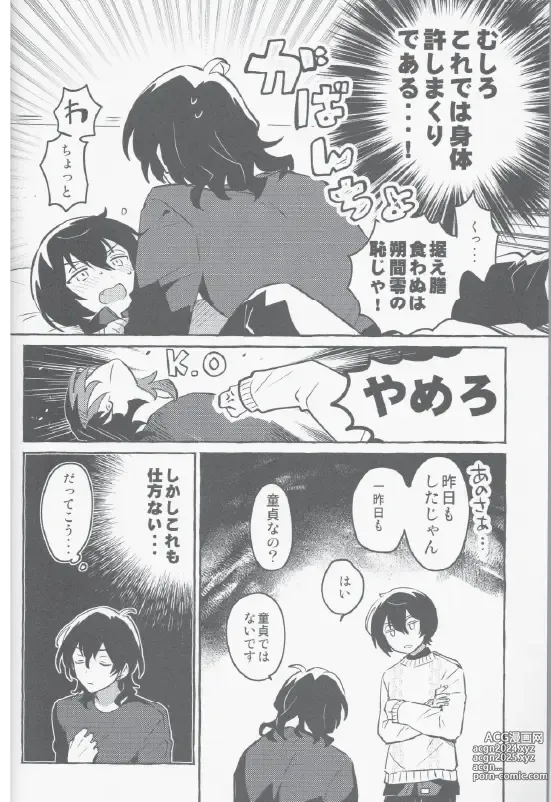 Page 3 of doujinshi Eiga no Ato