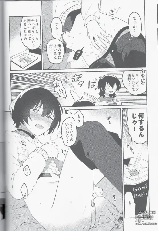 Page 21 of doujinshi Eiga no Ato