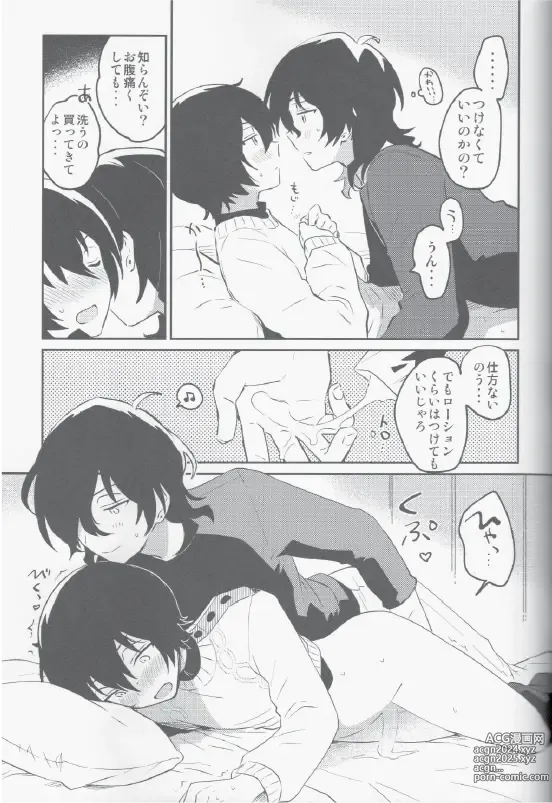 Page 22 of doujinshi Eiga no Ato