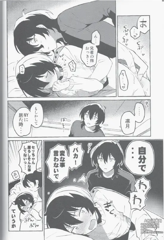 Page 23 of doujinshi Eiga no Ato