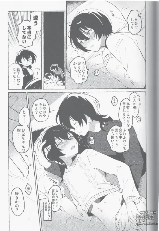 Page 24 of doujinshi Eiga no Ato