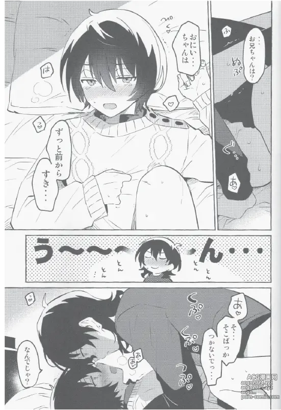 Page 26 of doujinshi Eiga no Ato