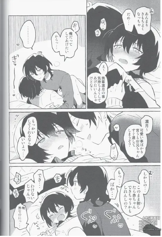 Page 27 of doujinshi Eiga no Ato