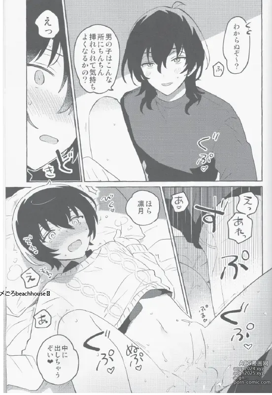 Page 28 of doujinshi Eiga no Ato