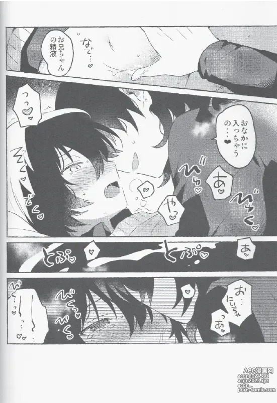 Page 29 of doujinshi Eiga no Ato