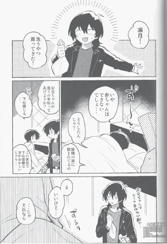 Page 30 of doujinshi Eiga no Ato