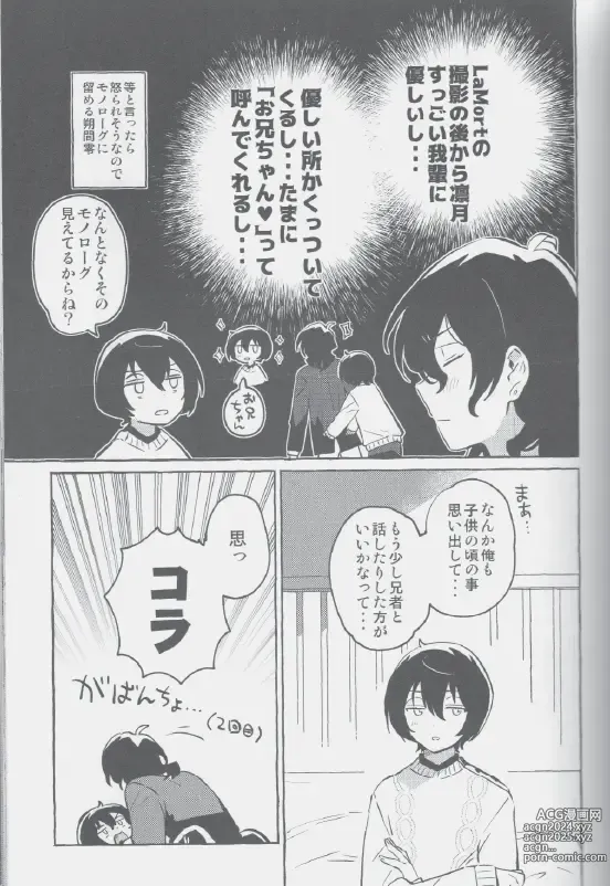 Page 4 of doujinshi Eiga no Ato