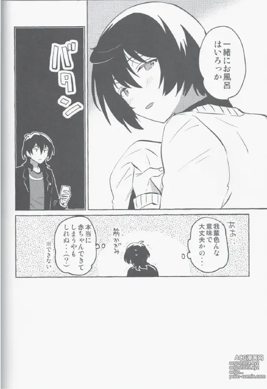 Page 31 of doujinshi Eiga no Ato