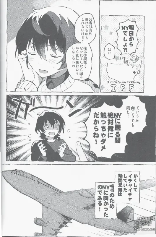 Page 5 of doujinshi Eiga no Ato