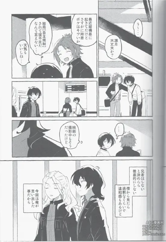 Page 6 of doujinshi Eiga no Ato