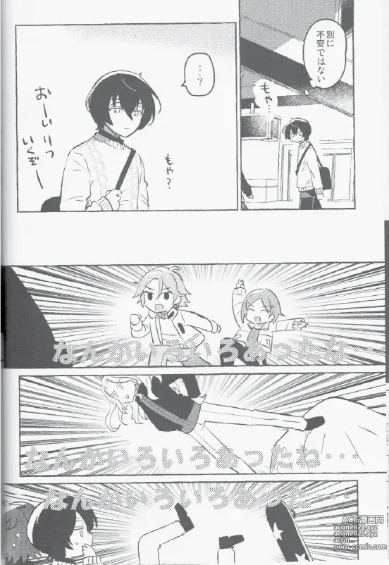 Page 7 of doujinshi Eiga no Ato