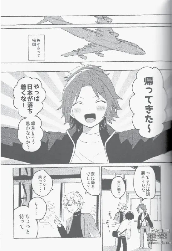 Page 8 of doujinshi Eiga no Ato