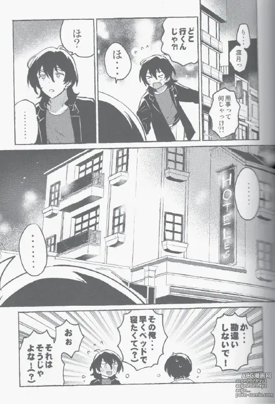 Page 10 of doujinshi Eiga no Ato