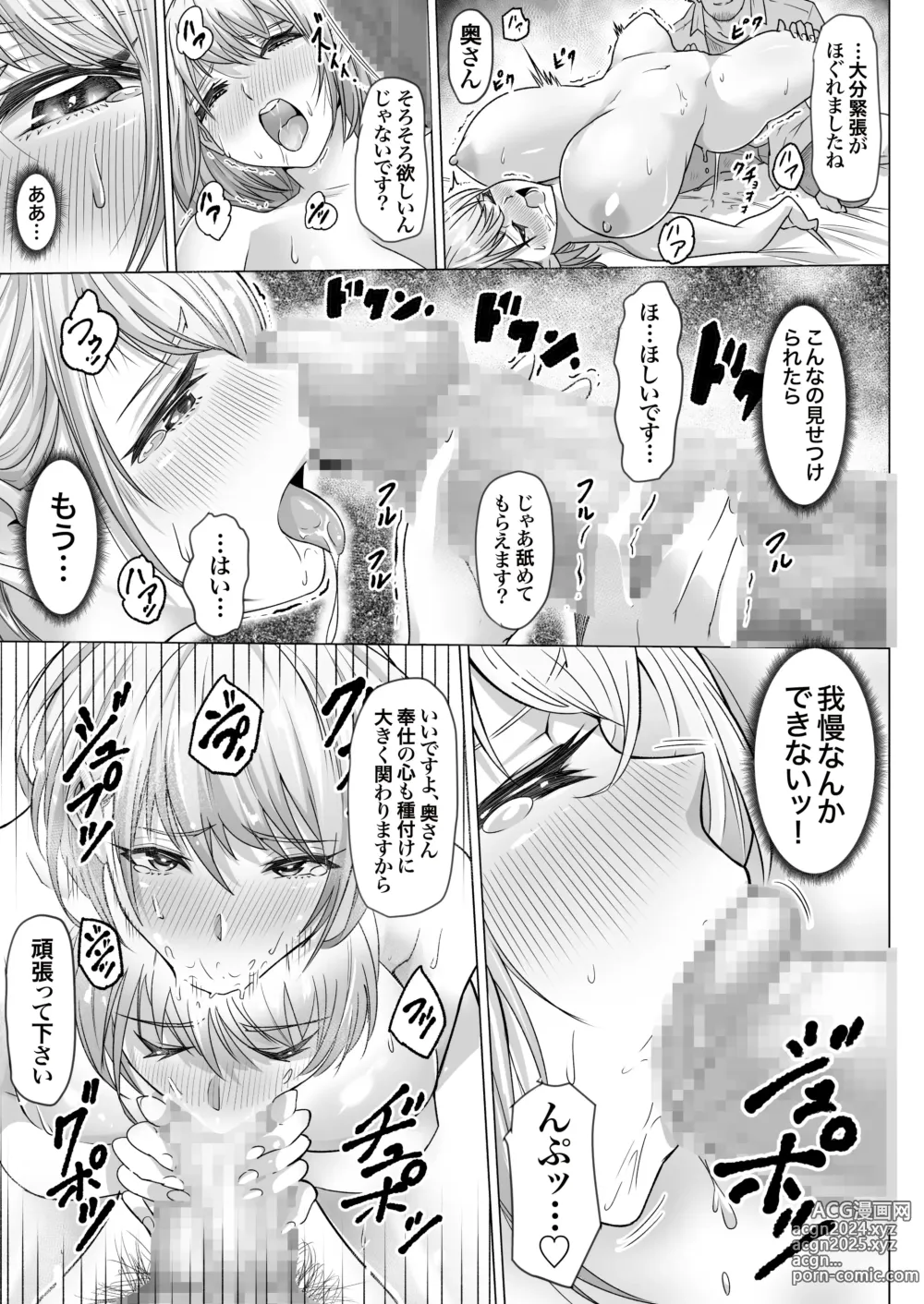 Page 14 of doujinshi Ninshin Kongan Netorare Takuran Tsuma ~30cm Kyokon Takuran-shi ni Haramasareta Hentai Hitozuma Mika~