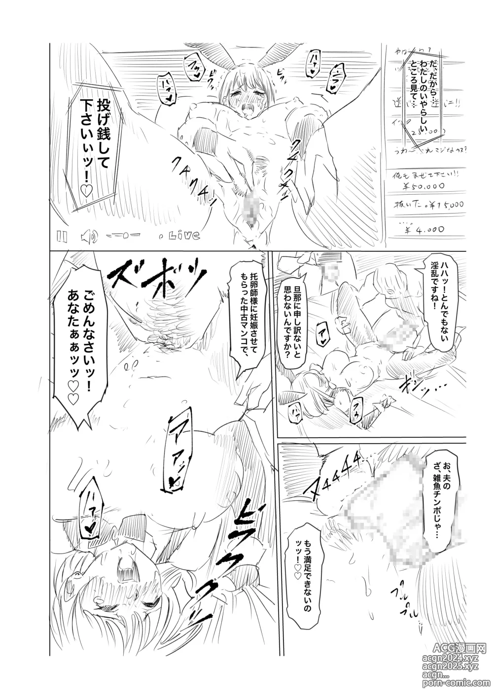 Page 136 of doujinshi Ninshin Kongan Netorare Takuran Tsuma ~30cm Kyokon Takuran-shi ni Haramasareta Hentai Hitozuma Mika~