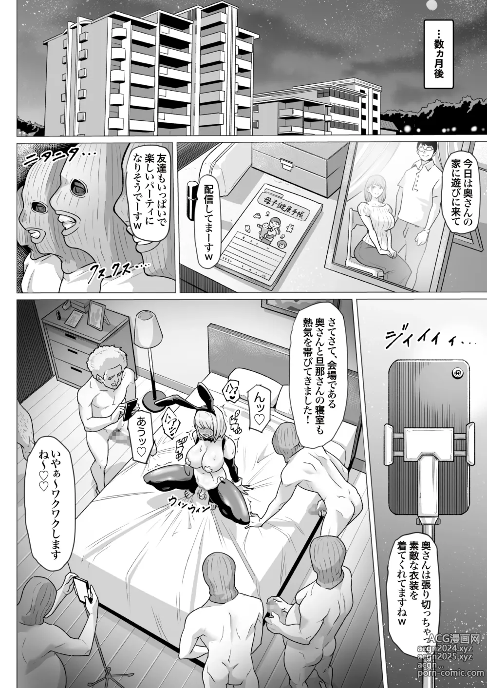 Page 23 of doujinshi Ninshin Kongan Netorare Takuran Tsuma ~30cm Kyokon Takuran-shi ni Haramasareta Hentai Hitozuma Mika~