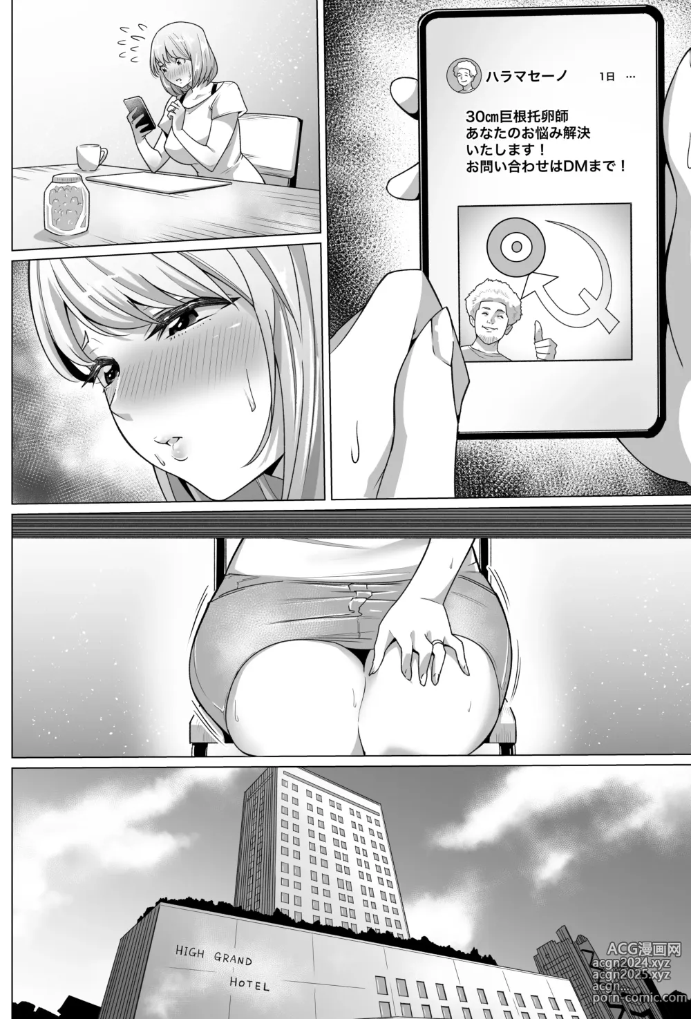 Page 68 of doujinshi Ninshin Kongan Netorare Takuran Tsuma ~30cm Kyokon Takuran-shi ni Haramasareta Hentai Hitozuma Mika~