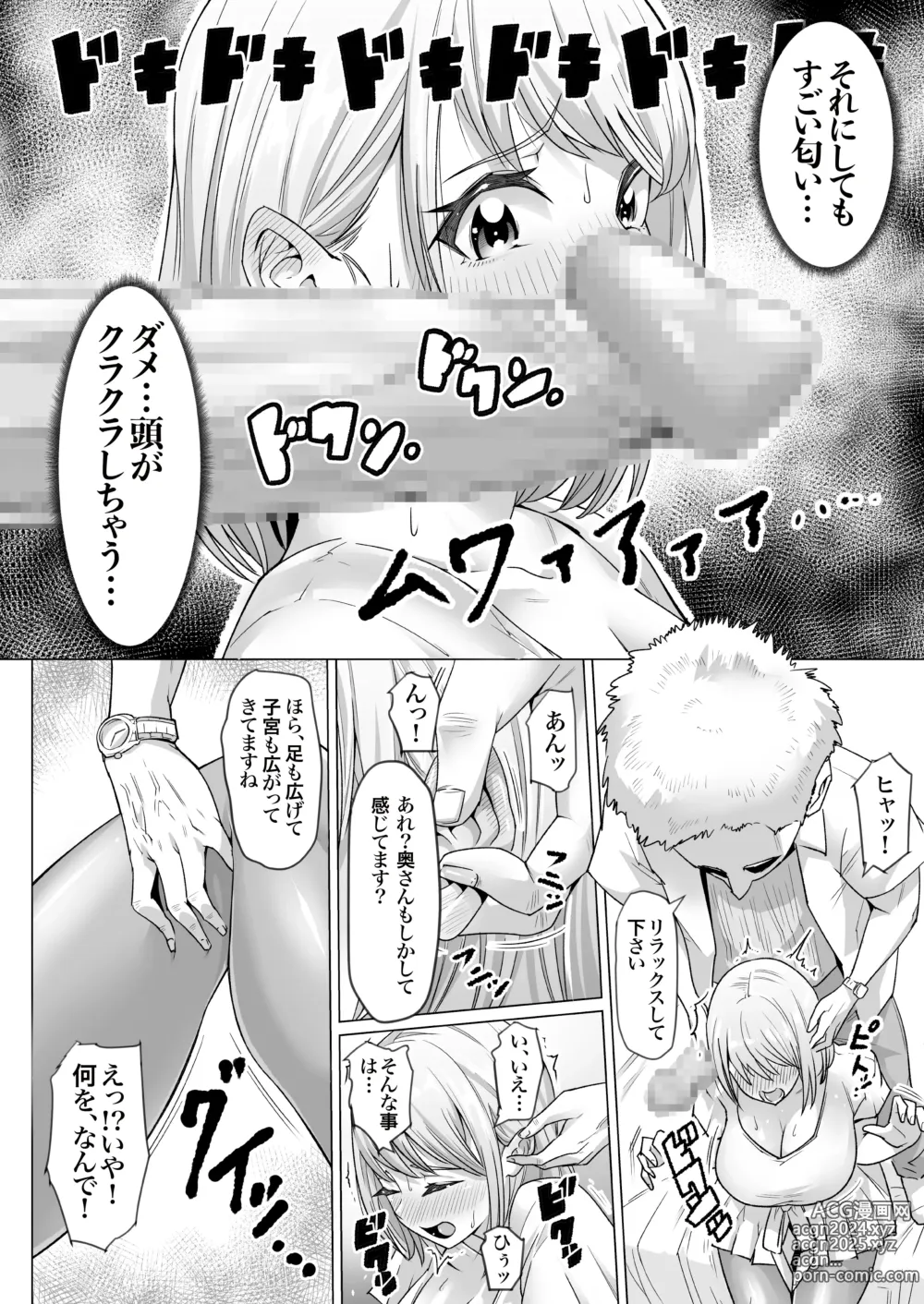 Page 9 of doujinshi Ninshin Kongan Netorare Takuran Tsuma ~30cm Kyokon Takuran-shi ni Haramasareta Hentai Hitozuma Mika~