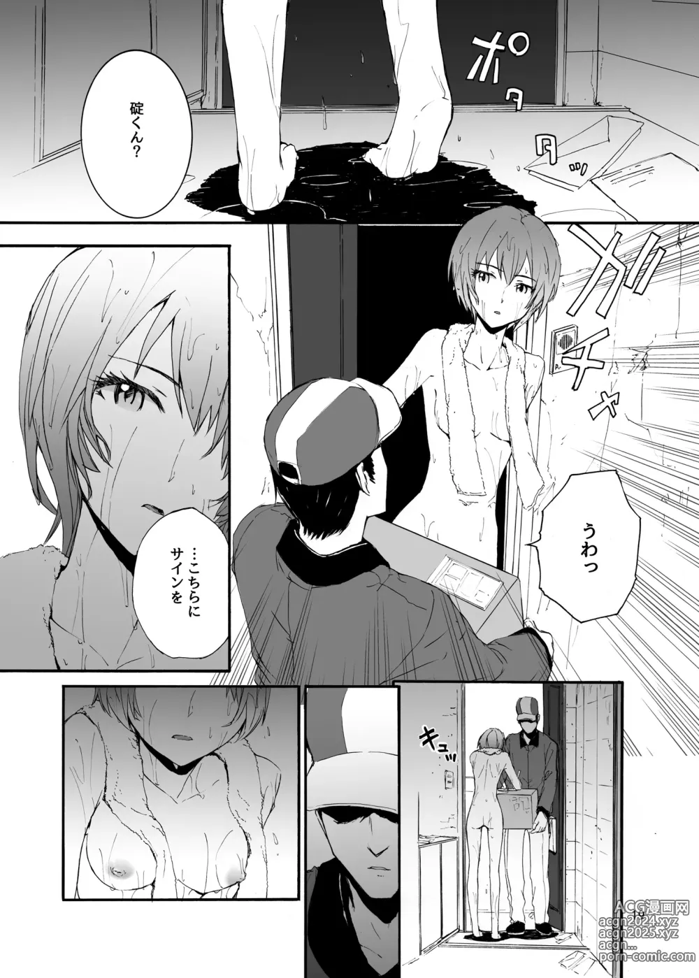 Page 20 of doujinshi Sextet Girls 2