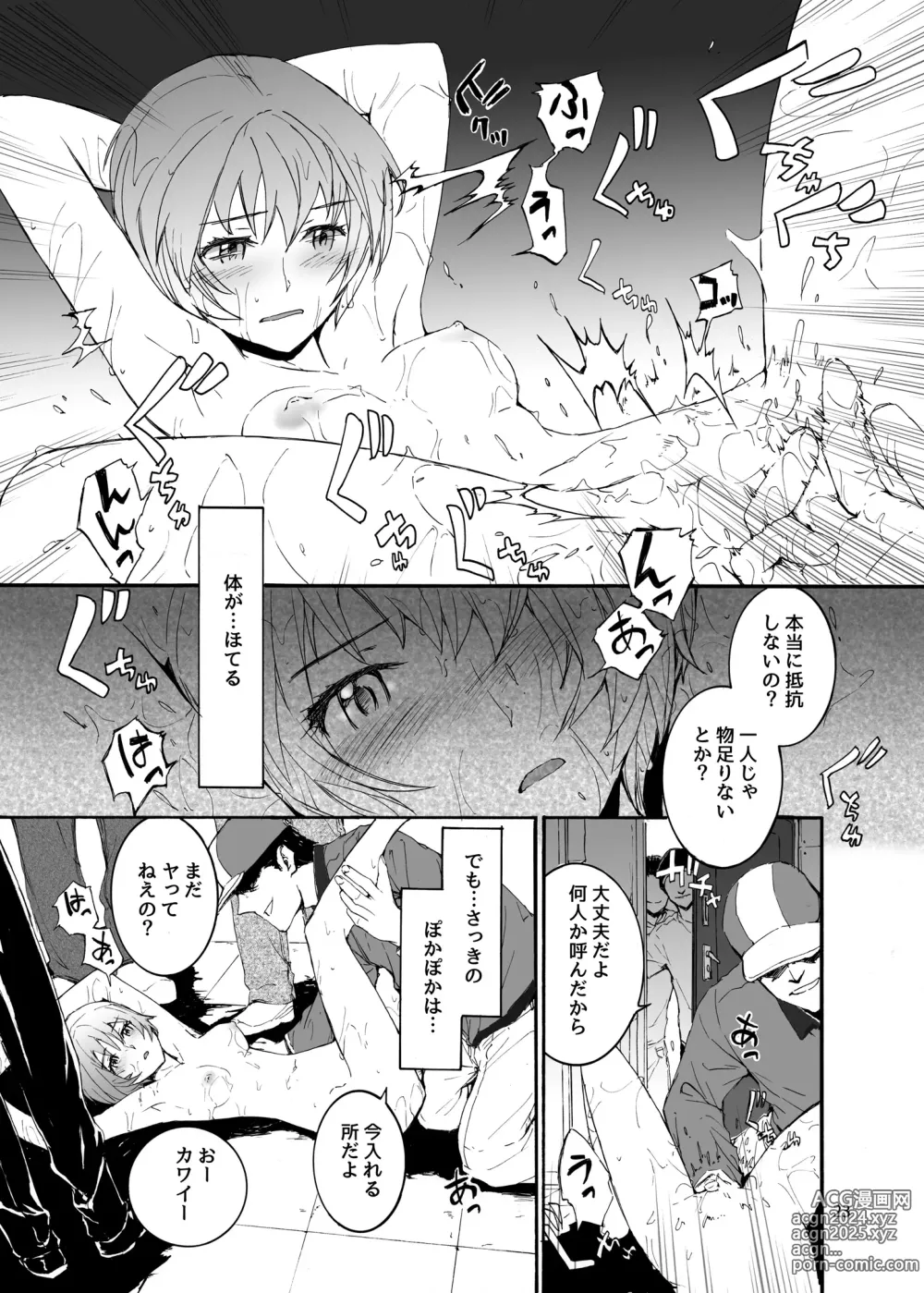 Page 24 of doujinshi Sextet Girls 2