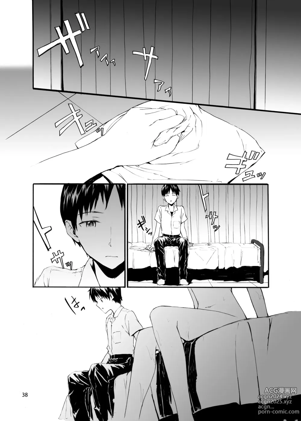 Page 39 of doujinshi Sextet Girls 2