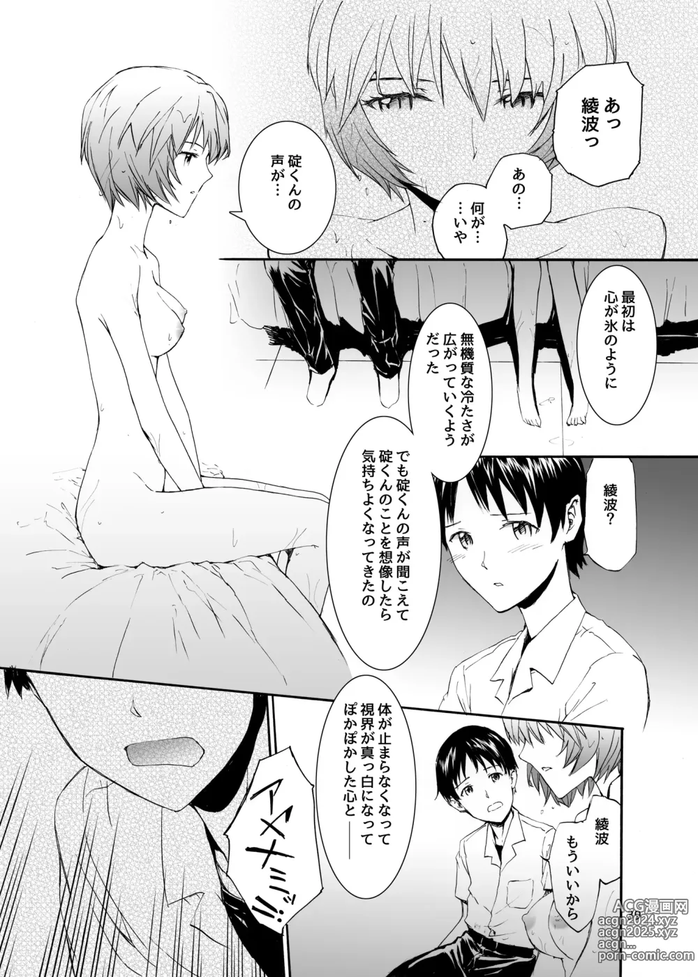 Page 40 of doujinshi Sextet Girls 2