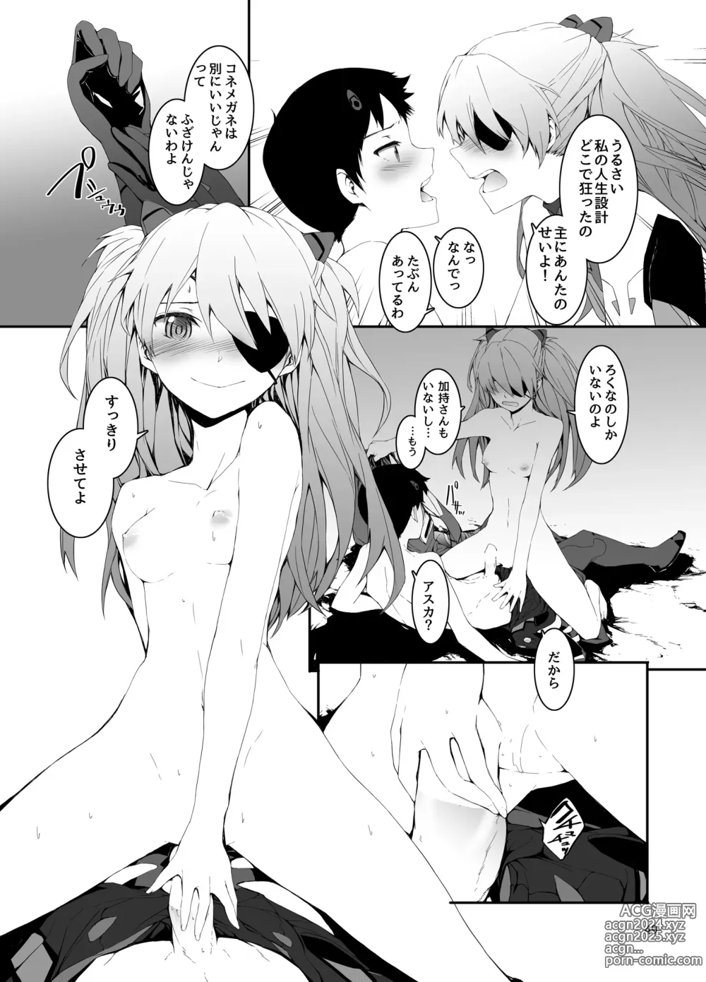 Page 50 of doujinshi Sextet Girls 2