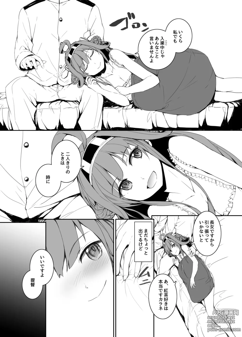 Page 6 of doujinshi Sextet Girls 2